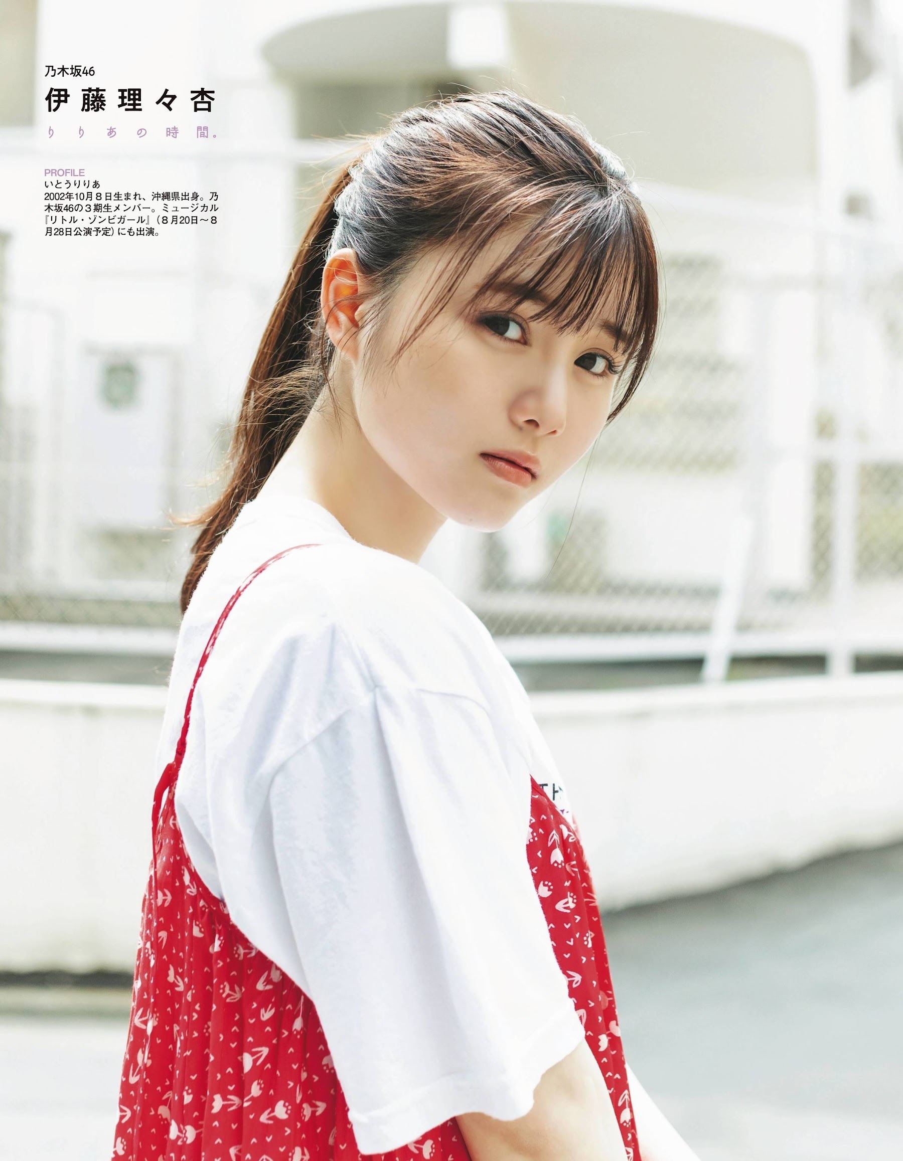 与田祐希 高崎かなみ 本乡柚巴-EX大衆 2022年5・6月号