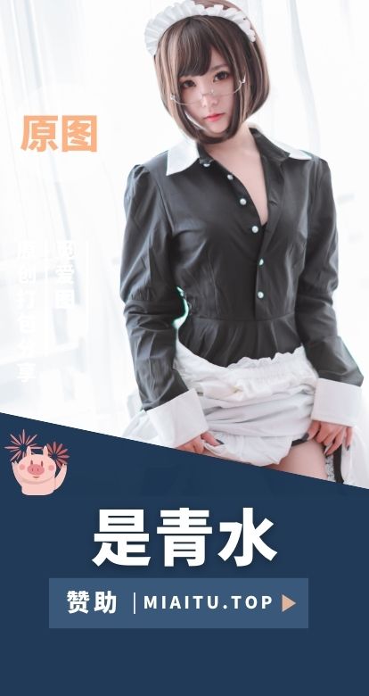 [Cosplay]是青水 COS作品美图素材合集[11套][321P/2.57GB]