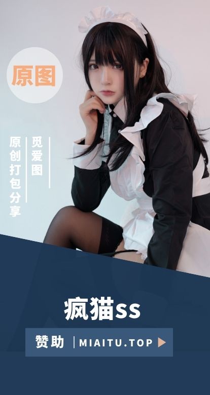 [Cosplay]疯猫ss COS作品美图素材合集[197套][6736P/66.66GB]