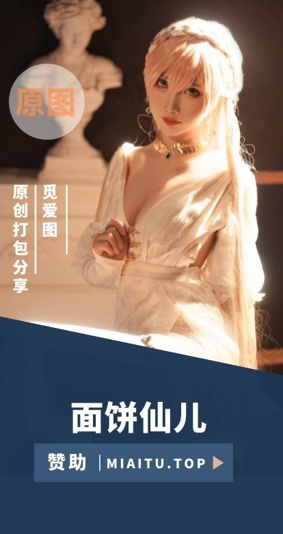 [Cosplay]面饼仙儿 COS作品美图素材打包[188套][54.9GB]