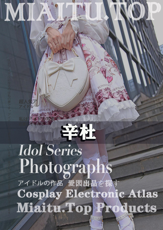 [丝足美腿]萝莉妹子@辛杜Rui 丝袜美腿美图素材合集[44套][419P/V2.68G]