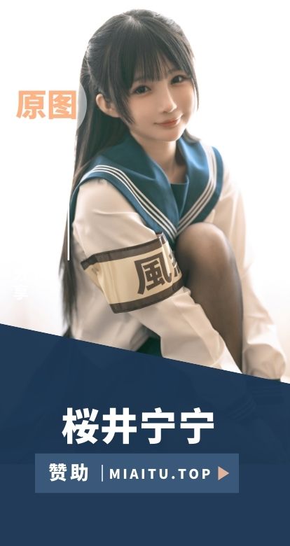 [Cosplay]桜井宁宁 COS作品美图素材打包[149套][9669P/90.3GB]