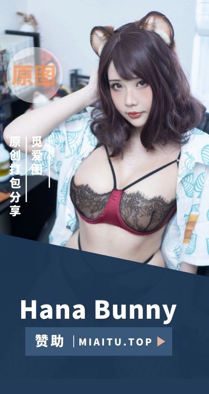 [Cosplay]Hana Bunny COS作品美图素材合集[378套][4445P/23.1GB]