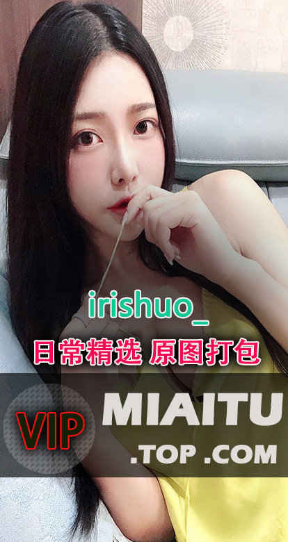INS妹子@irishuo_ 霍萱 日常美图分享[587P/112M]