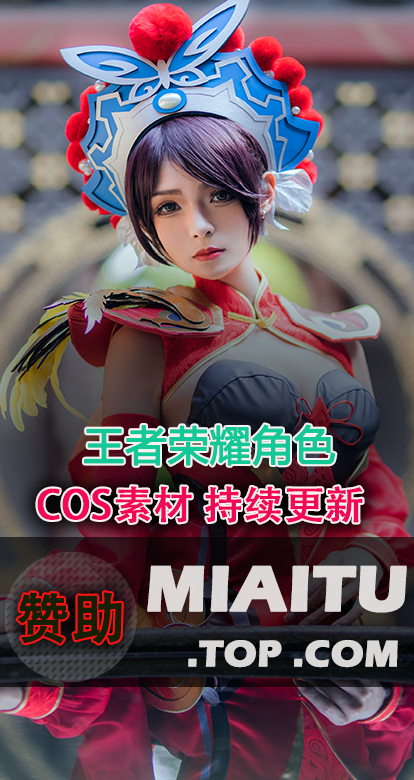 [Cosplay]王者荣耀真人COS专辑人物角色打包[14套][701P/2.78G]