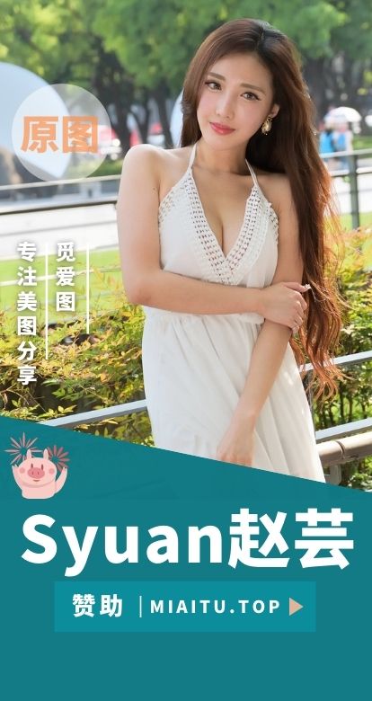 [Beautyleg] Syuan赵芸 写真作品美图素材合集[35套][1938P/980M]