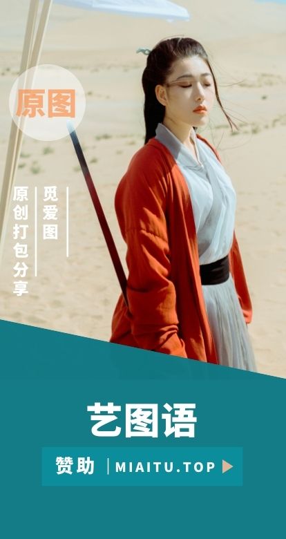 YITUYU艺图语写真作品原图打包合集[182套/68G][持续更新中]