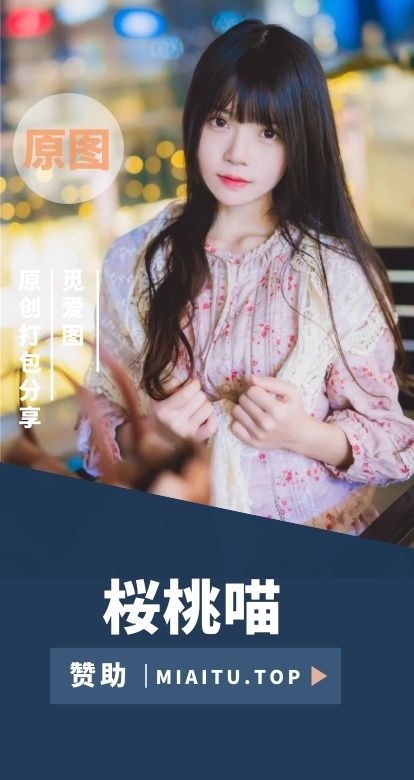 [Cosplay]桜桃喵 私房COS写真作品素材打包[296套][8926P/112GB]