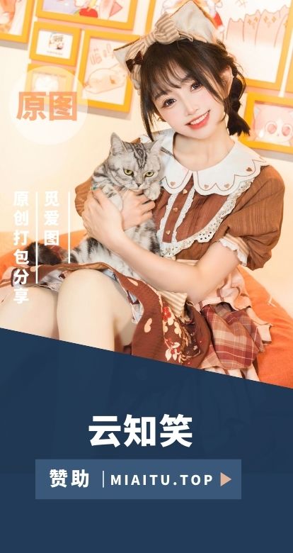 [JK制服]云知笑 JK制服美图摄影作品合集[106套][1463P][18.6G]