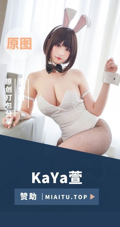 [Cosplay]KaYa萱 COS作品美图素材合集[99套][3107P/7.5GB]