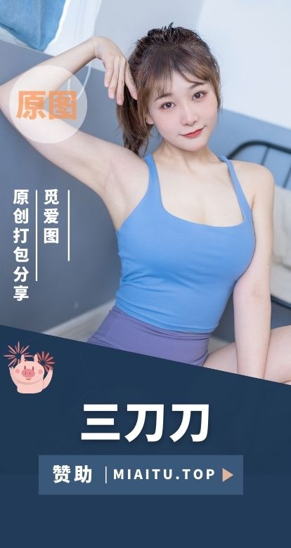 [Cosplay]三刀刀miido COS作品美图素材合集[44套][1206P/7.9GB]