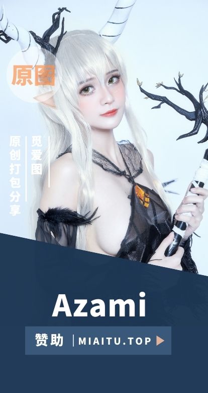 [Cosplay]Azami 南半球女王COS作品美图素材合集[108套][2321P/13.3G]