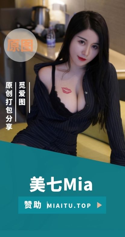极品嫩模 美七Mia个人写真专辑美图素材合集[63套][4106P/36.5G]