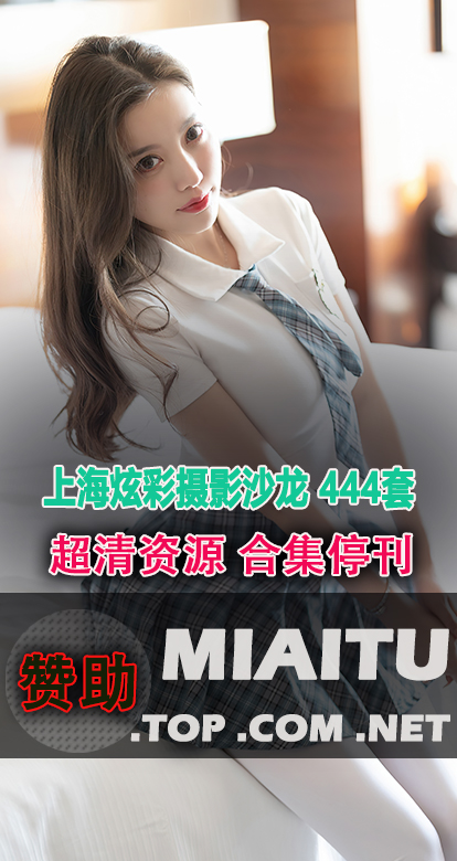 [超清写真]上海炫彩摄影沙龙 444套作品打包[4539P 1.17G]