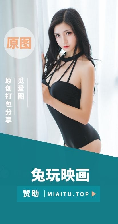 兔玩映画超大型美图素材合集[1007套][41422P][389GB]