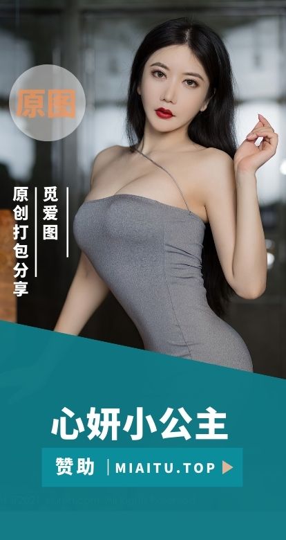 秀人模特 心妍小公主(李妍曦）写真作品美图素材合集[112套][6680P/47.05GB]