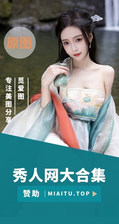 Xiuren秀人网全部写真作品含MV大合集[9700套/5140GB+]