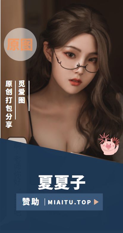 [Cosplay]Natsuko夏夏子 COS作品素材合集[74套][3943P/28GB]