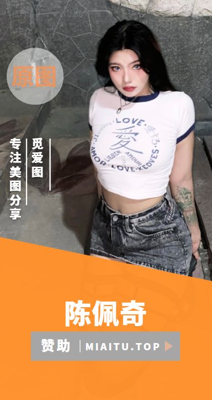 粉色的猪陈佩奇微密圈 付费圈子作品及辣妹日记穿搭合集[483期][10811PV/18.5GB]