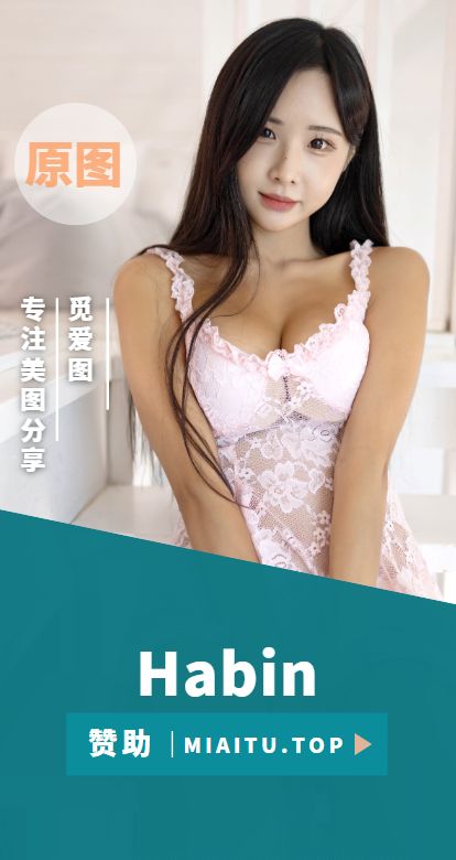 韩国模特 Habin 个人写真作品合集[27期][1643P/V/122GB]