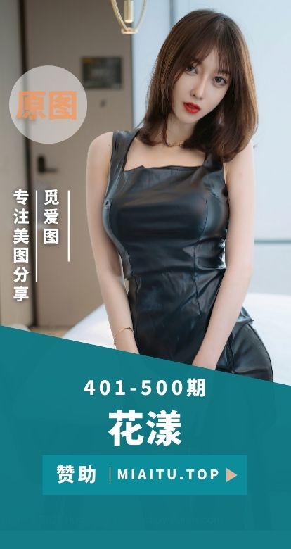 HuaYang花漾合集第401至500期写真作品合集[99套][5356P/54.4GB]