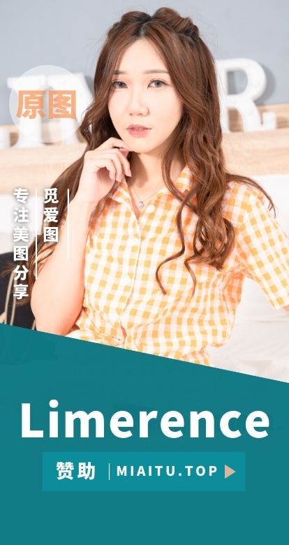 limerence全集官网原图作品合集[98期][13487P/V/292GB]