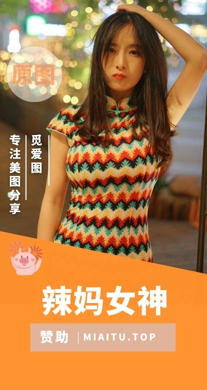 辣妈女神VIP会员专属订阅系列朋友圈等合集[381P/707MB]