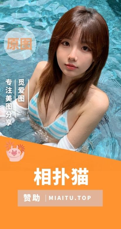 相扑猫WEME圈作品合集[27期][531P/1.02GB]