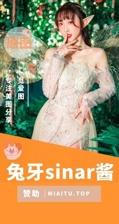 舞蹈UP主 兔牙sinar酱舰长图及B站作品合集[3期][260V120P 7.42GB]