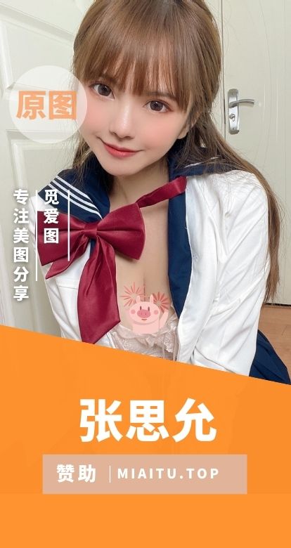 张思允微密圈付费视图素材合集[12期][330P/1.36GB]