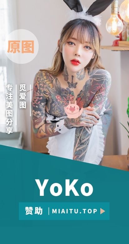 韩国模特 YoKo 个人写真作品素材合集[12套][1061P/3.35GB]