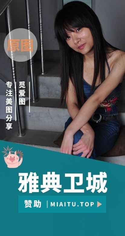 雅典卫城超真实美腿特写素材大合集[81期][13182P/12.7GB]