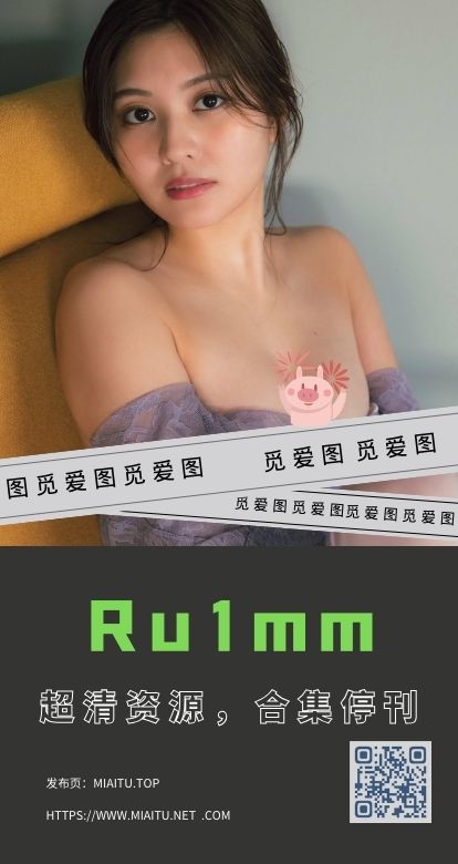 [超清写真]Ru1mm写真 362套作品合集打包[13690P 1.95G]