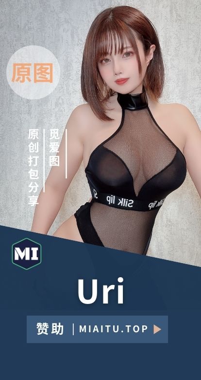 [Cosplay] Uri 全部cos及Fantia订阅作品合集[50期][1625P/6.44GB]