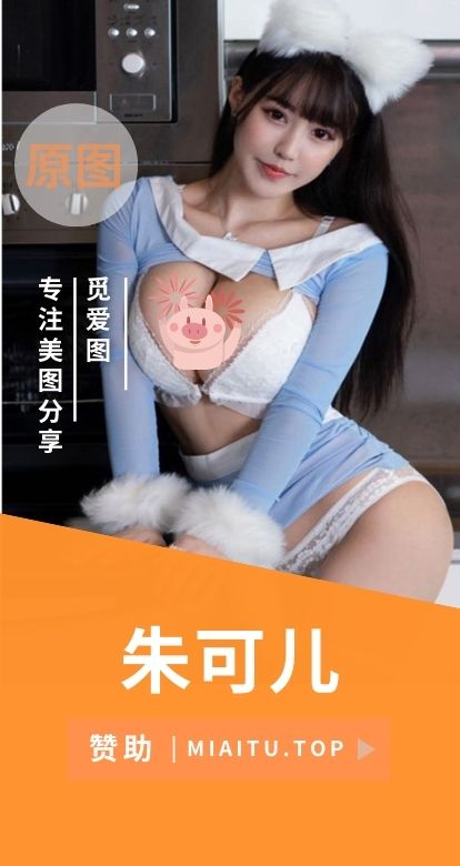 Flower朱可儿觅圈定制等作品大合集[9期][299PV/4.92GB]