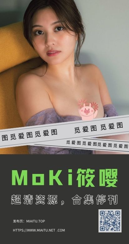 [超清写真]MoKi筱嘤 23套作品合集打包[651P/207MB]