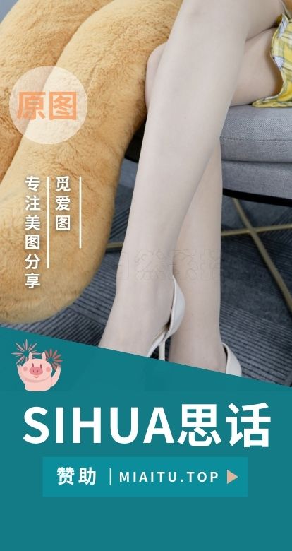 SIHUA思话全系列写真作品大合集[212套][15708P125GB]